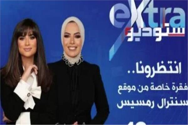 سنترال رمسيس