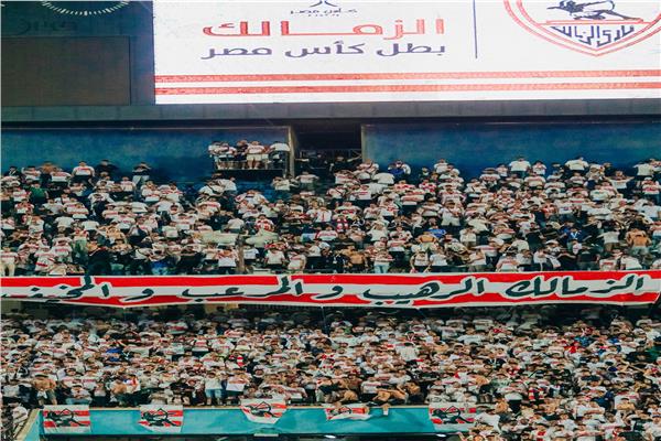 الزمالك 