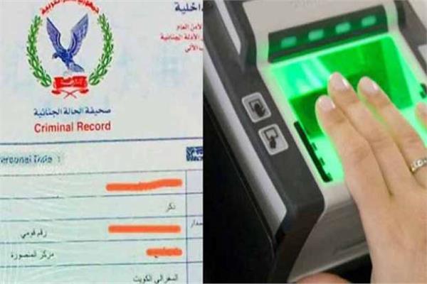  رسوم استخراج الفيش الجنائى