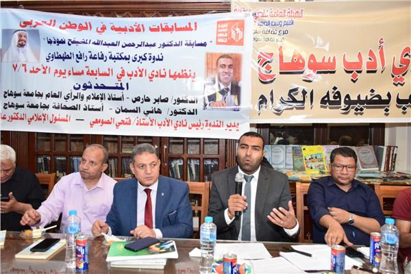 ندوة بمكتبة رفاعة الطهطاوى