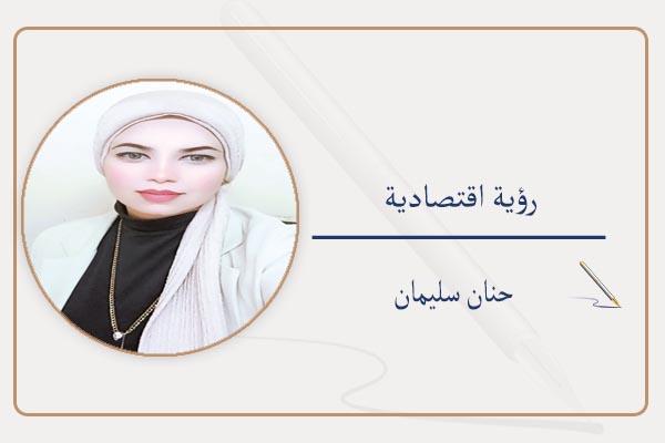 حنان سليمان