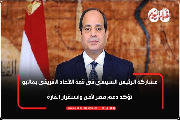 الرئيس عبد الفتاح السيسي
