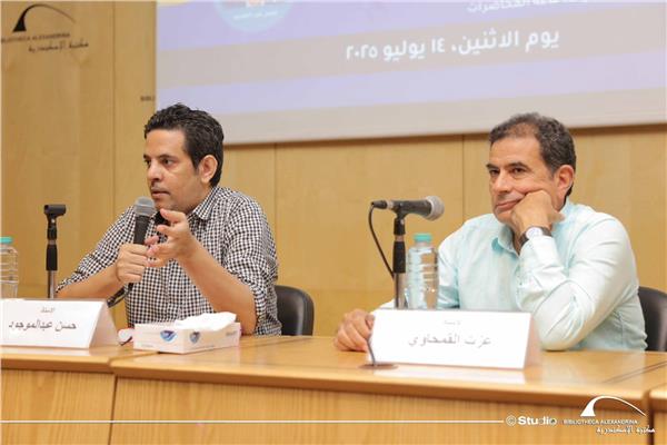 نظمت مكتبة الإسكندرية ندوة