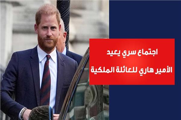 الأميري هاري
