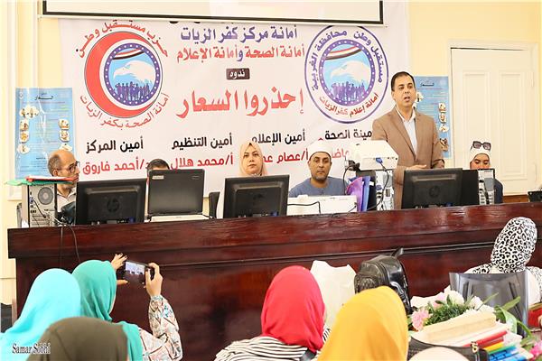 حزب مستقبل وطن بكفرالزيات