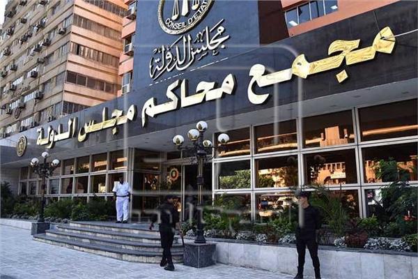 مجلس الدولة