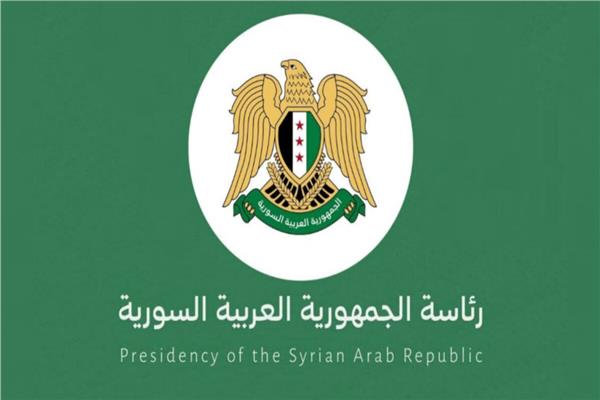  الرئاسة السورية