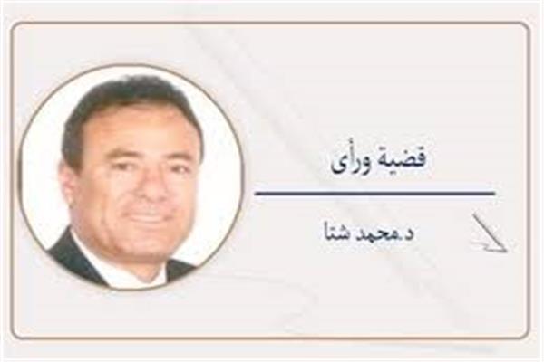 د. محمد شتا