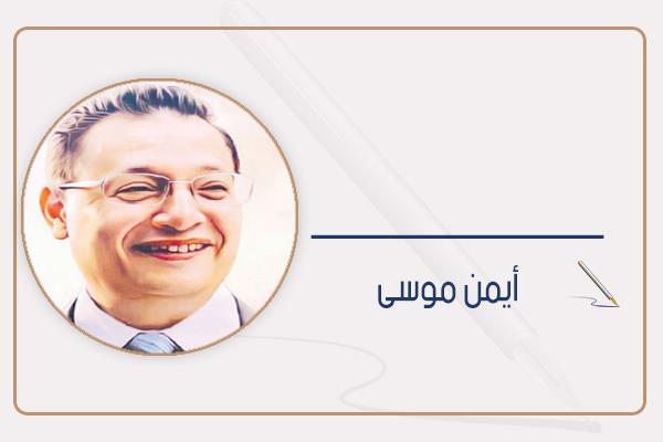 أيمن موسى