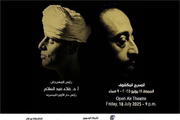المهرجان الصيفي للموسيقى والغناء