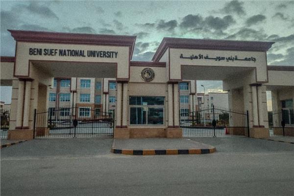 جامعة بني سويف
