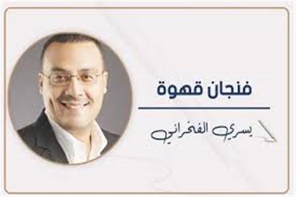 يسرى الفخرانى