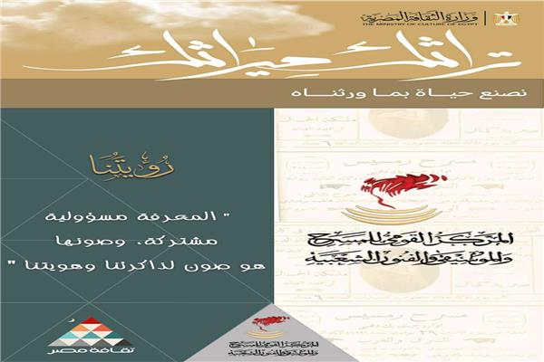تطوير مشروع النشر بالمركز القومي للمسرح والموسيقى والفنون الشعبية