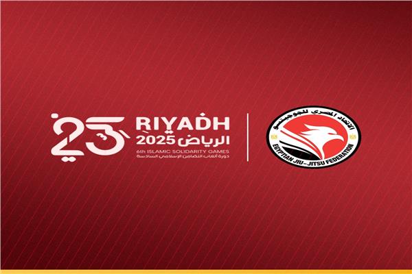 دورة ألعاب التضامن