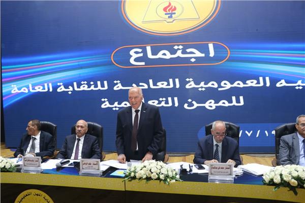 الجمعية العمومية العادية لنقابة المهن التعليمية