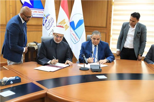 بروتوكول تعاون بين جامعة كفر الشيخ ودار الإفتاء