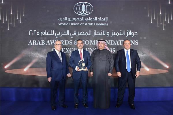 بنك التعمير والإسكان يحصد جائزة "التميز والإنجاز المصرفي