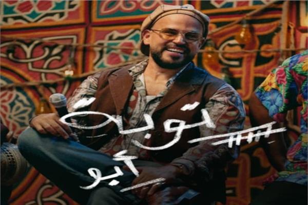 الفنان أبو