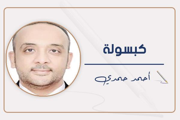 أحمد حمدي