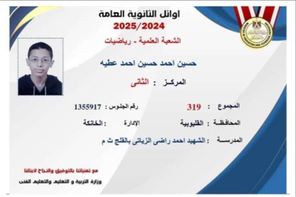الطالب حسين أحمد حسين أحمد