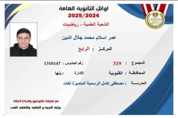  عمر إسلام محمد