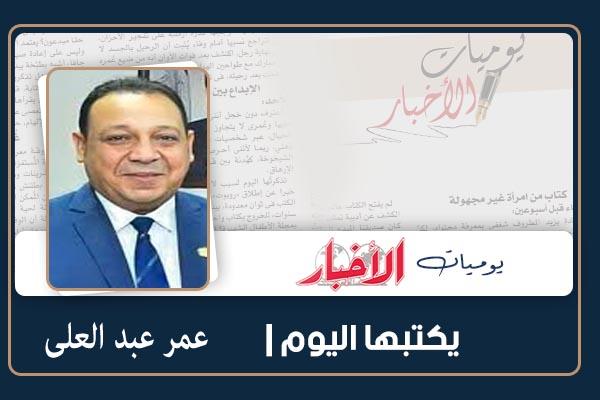 عمر عبد العلى