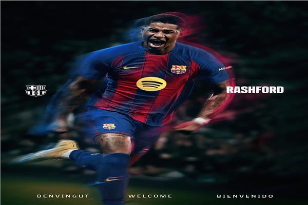 راشفورد 