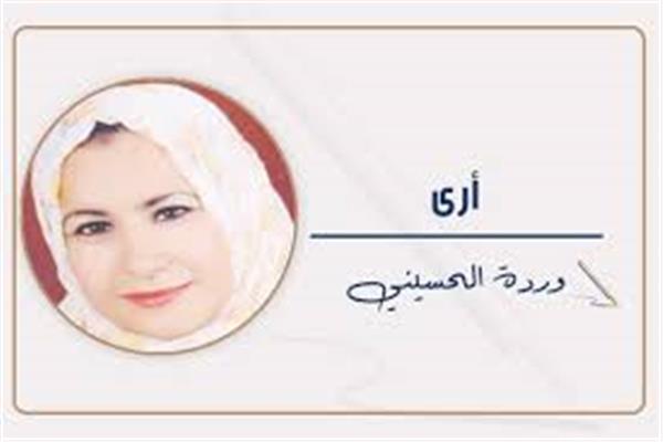 وردة الحسيني