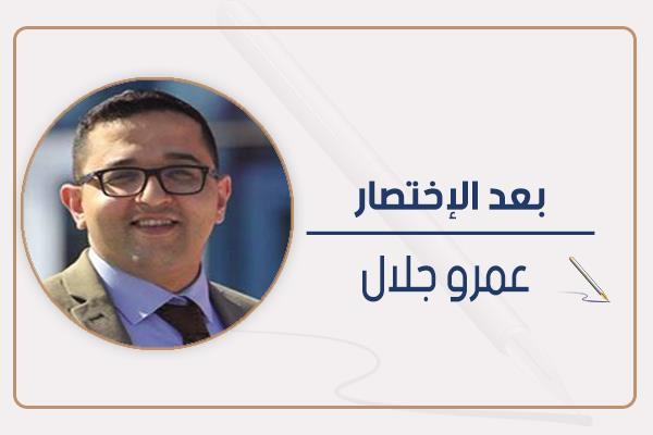 عمرو جلال