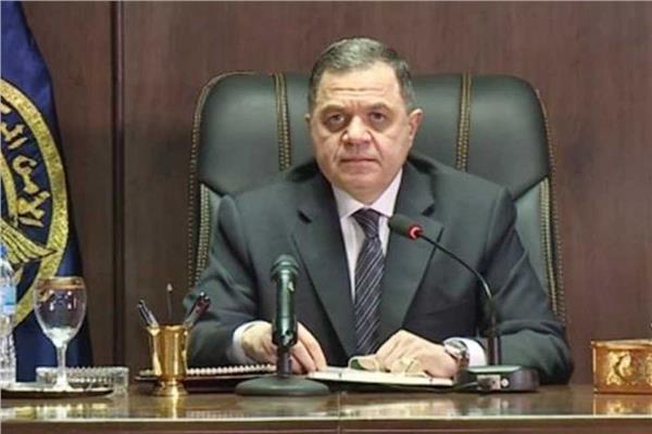  وزارة الداخلية 