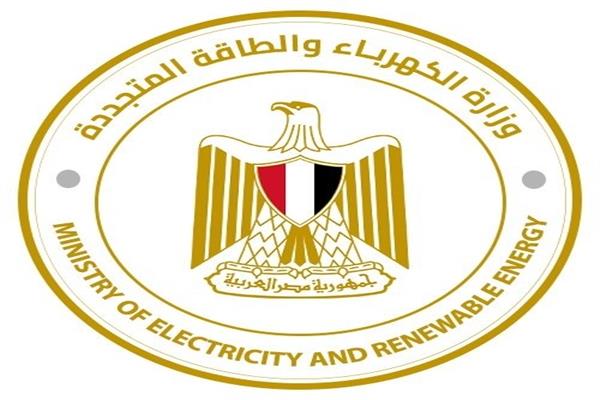 وزارة الكهرباء والطاقة المتجددة