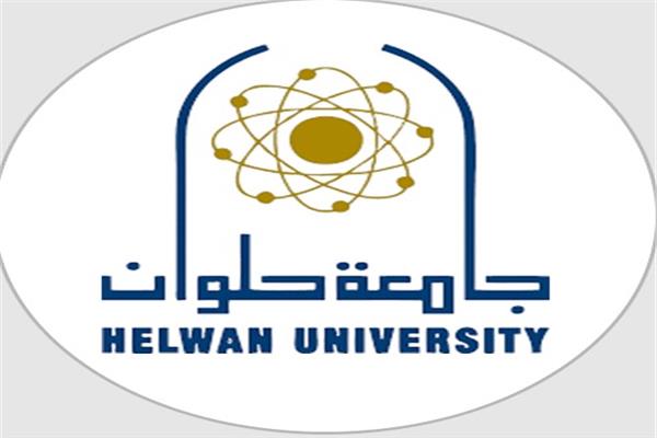 جامعة حلوان