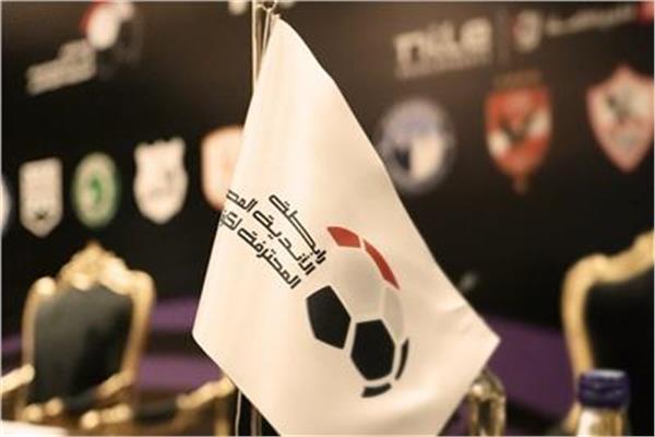 رابطة الأندية المحترفة
