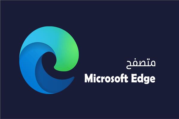 المتصفح أيدج