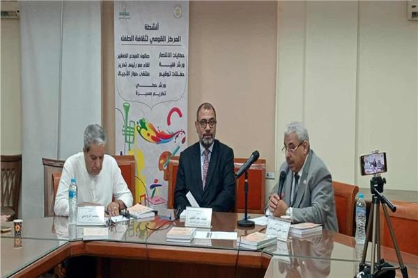  منتدى ثقافة الطفل بالمجلس الأعلى للثقافة