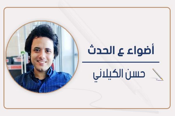 حسن الكيلانى