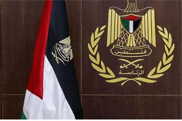 الرئاسة الفلسطينية