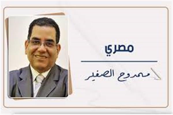 ممدوح الصغير
