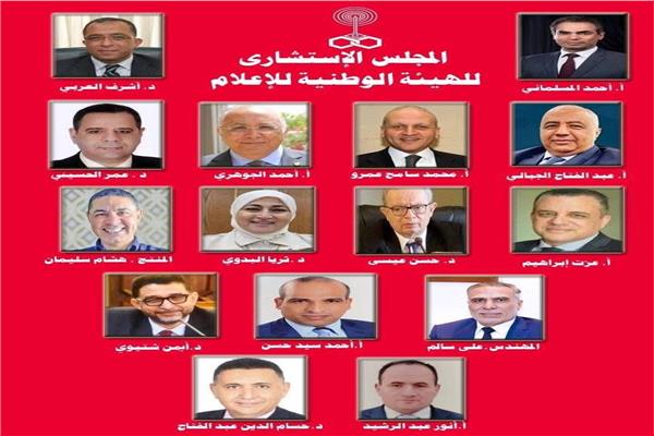 أساتذة الجامعة الذين تم اختيارهم في عضوية المجلس الاستشاري للهيئة الوطنية للإعلام