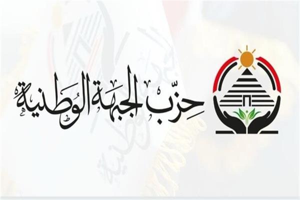 الجبهة الوطنية