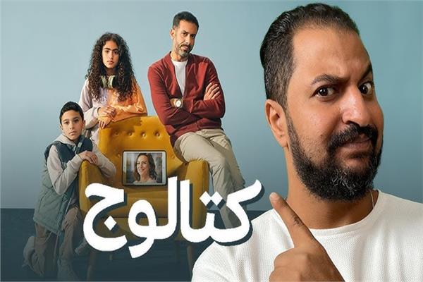 مسلسل كتالوج