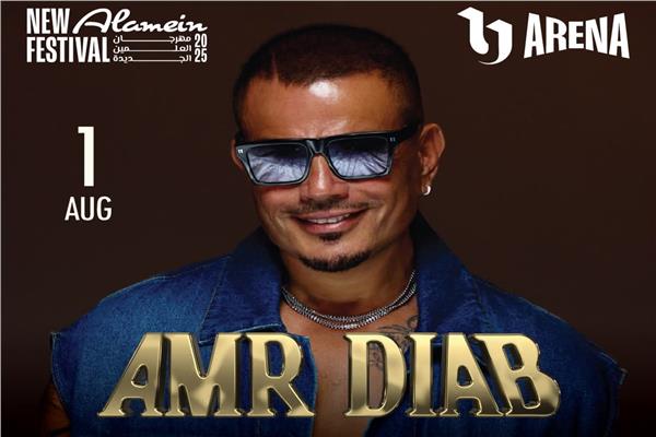 عمرو دياب