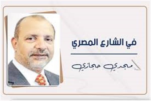 مجدى حجازى