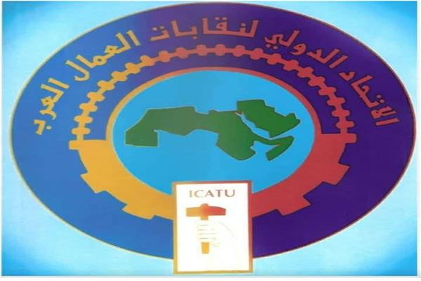 الإتحاد الدولي لعمال العرب