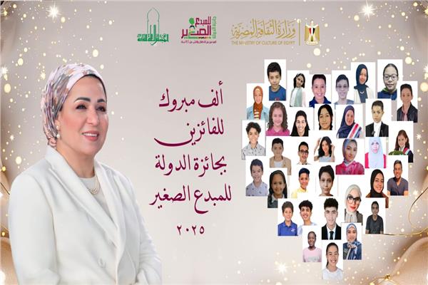  السيدة الفاضلة انتصار السيسي حرم فخامة السيد رئيس الجمهورية