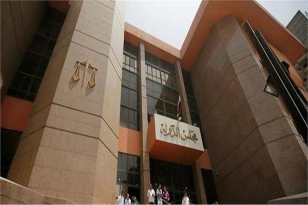 مجلس الدولة 
