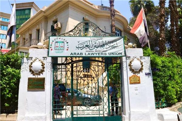 اتحاد المحامين العرب