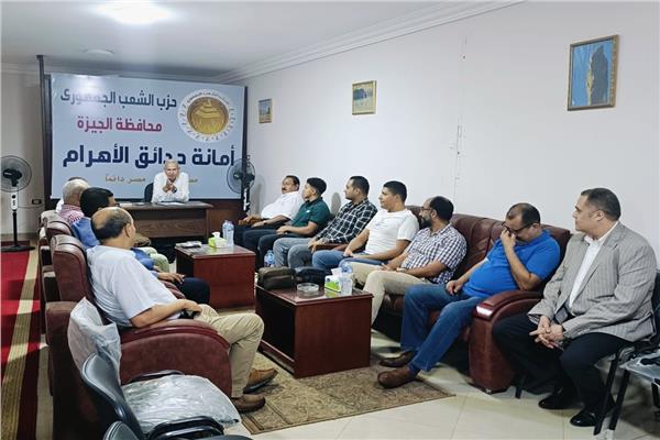 جانب من الاجتماع الأول لأمانة الحزب في حدائق الأهرام