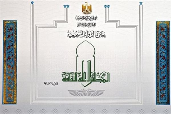 جوائز الدولة التشجيعية