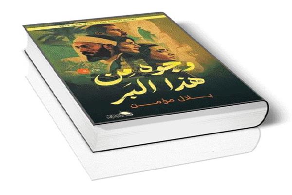 وجوه من هذا البر